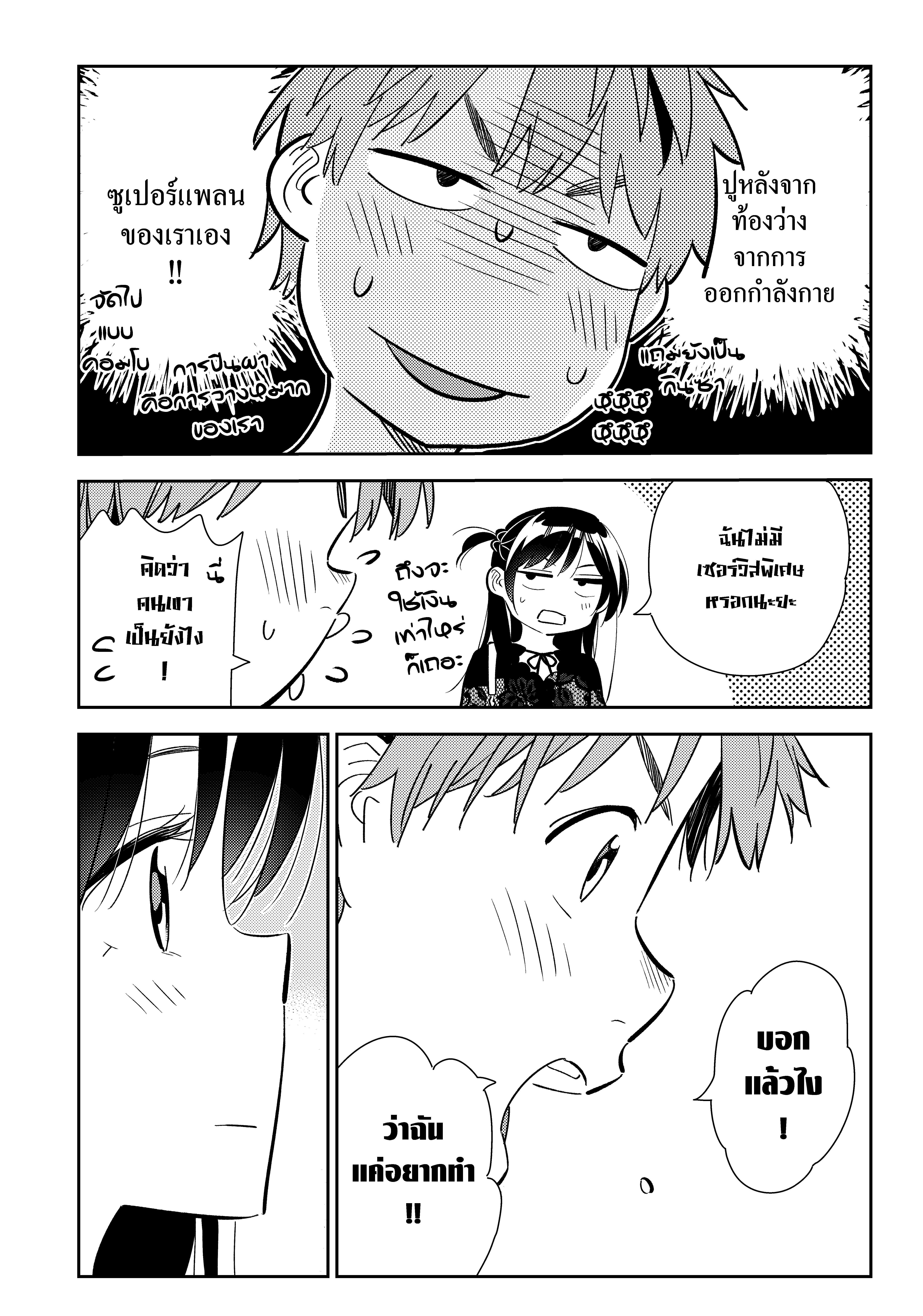 Kanojo Okarishimasu – สะดุดรักยัยแฟนเช่า Chap 161 - Next Chap 162