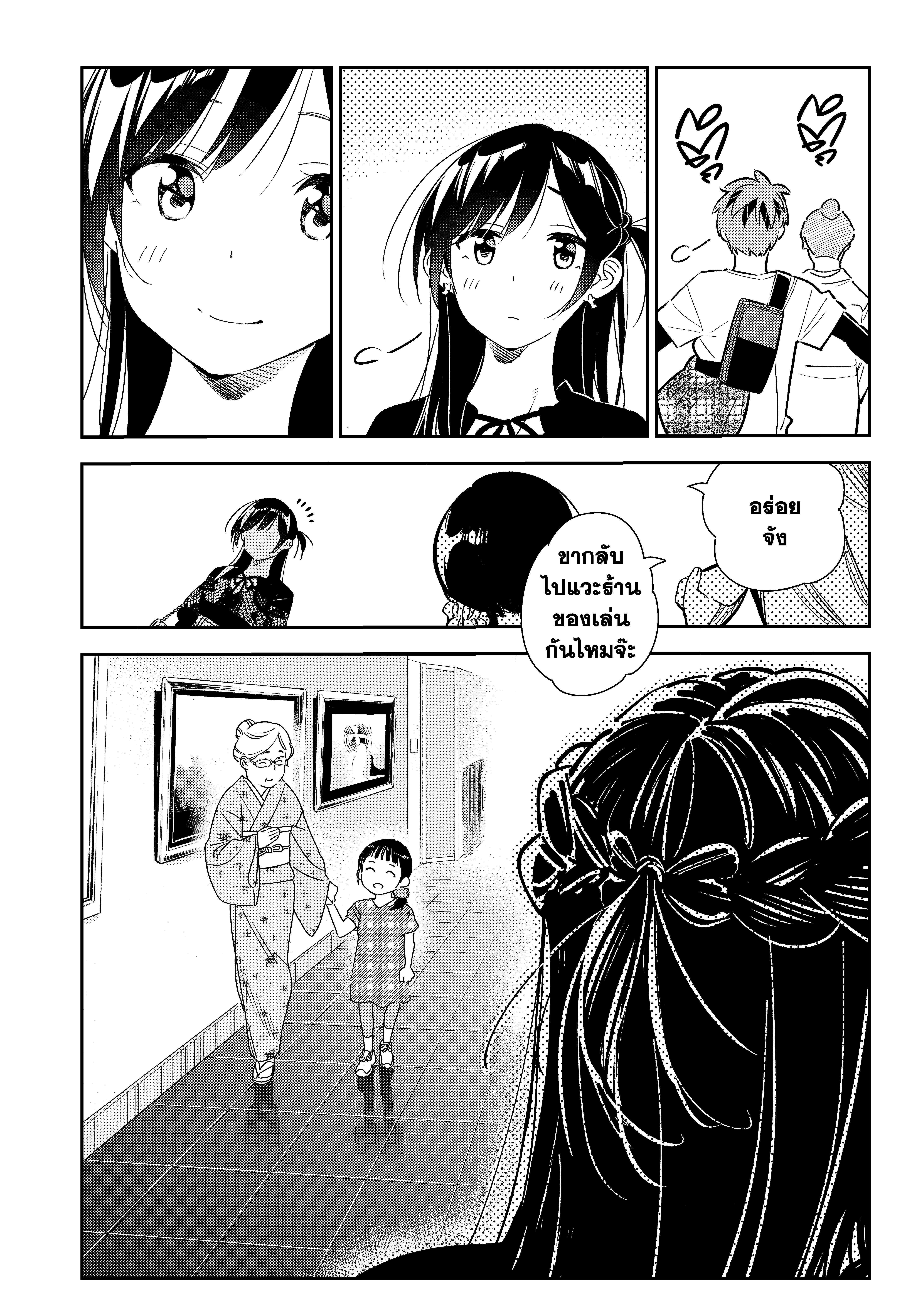Kanojo Okarishimasu – สะดุดรักยัยแฟนเช่า Chap 161 - Next Chap 162