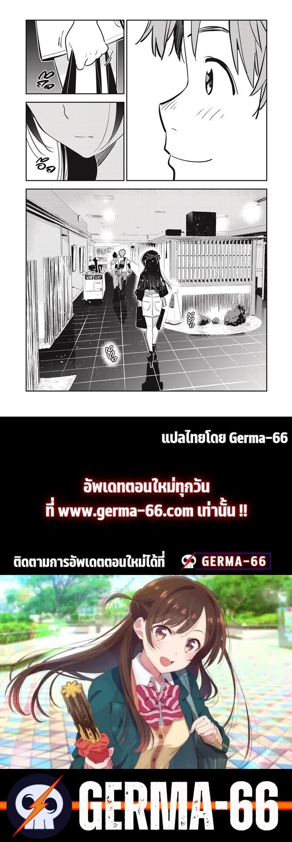 Kanojo Okarishimasu – สะดุดรักยัยแฟนเช่า Chap 161 - Next Chap 162