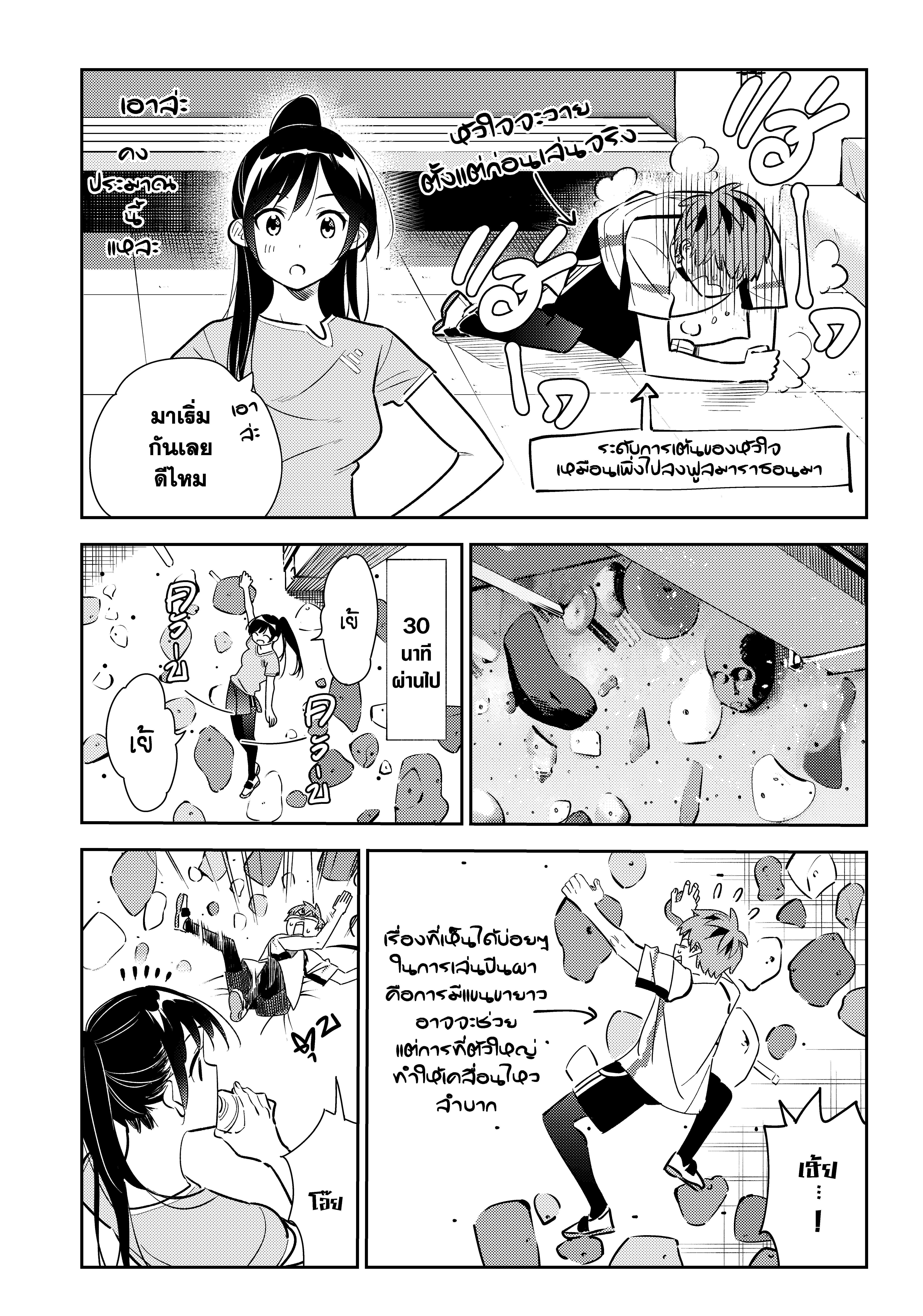 Kanojo Okarishimasu – สะดุดรักยัยแฟนเช่า Chap 161 - Next Chap 162