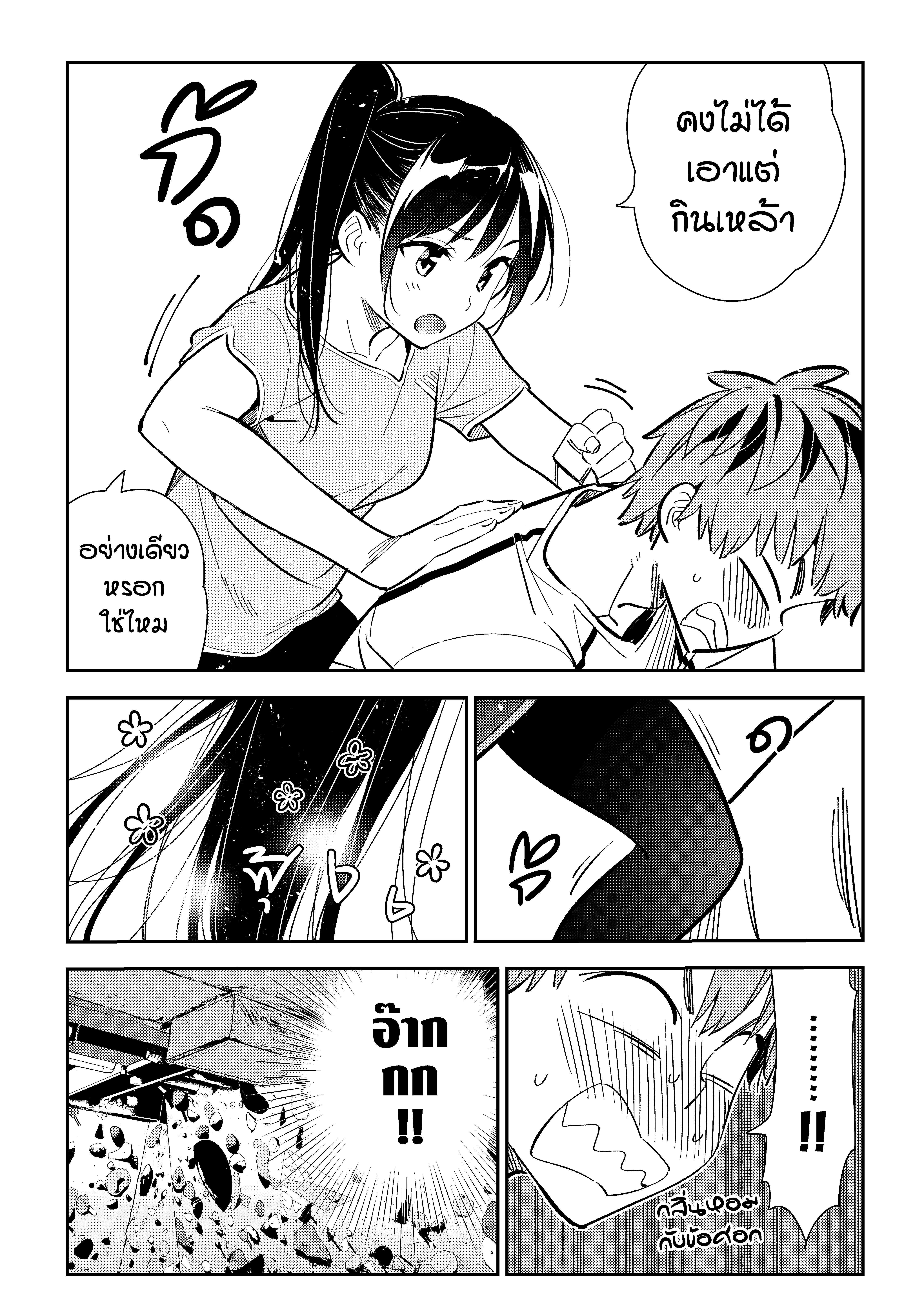 Kanojo Okarishimasu – สะดุดรักยัยแฟนเช่า Chap 161 - Next Chap 162