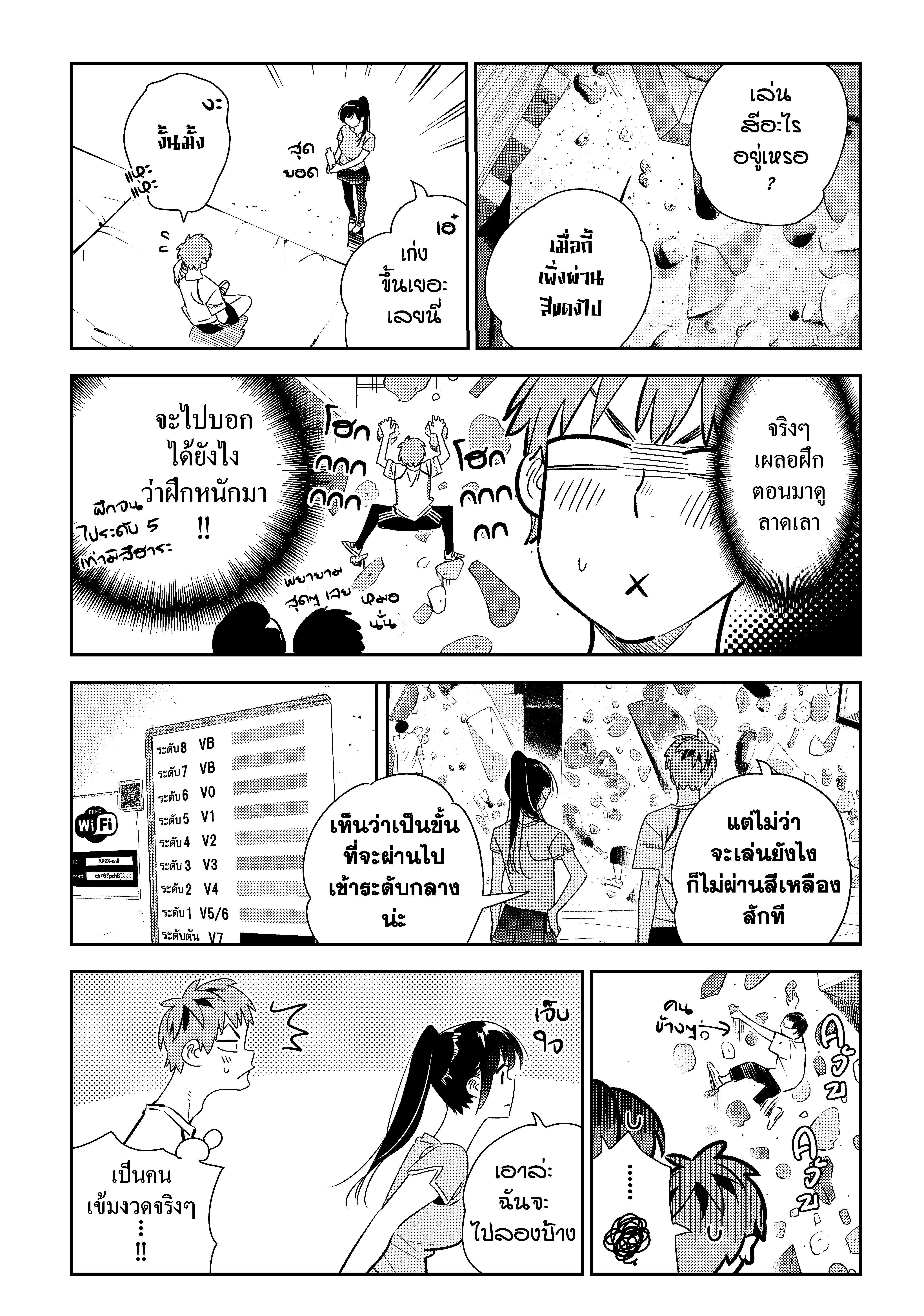 Kanojo Okarishimasu – สะดุดรักยัยแฟนเช่า Chap 161 - Next Chap 162