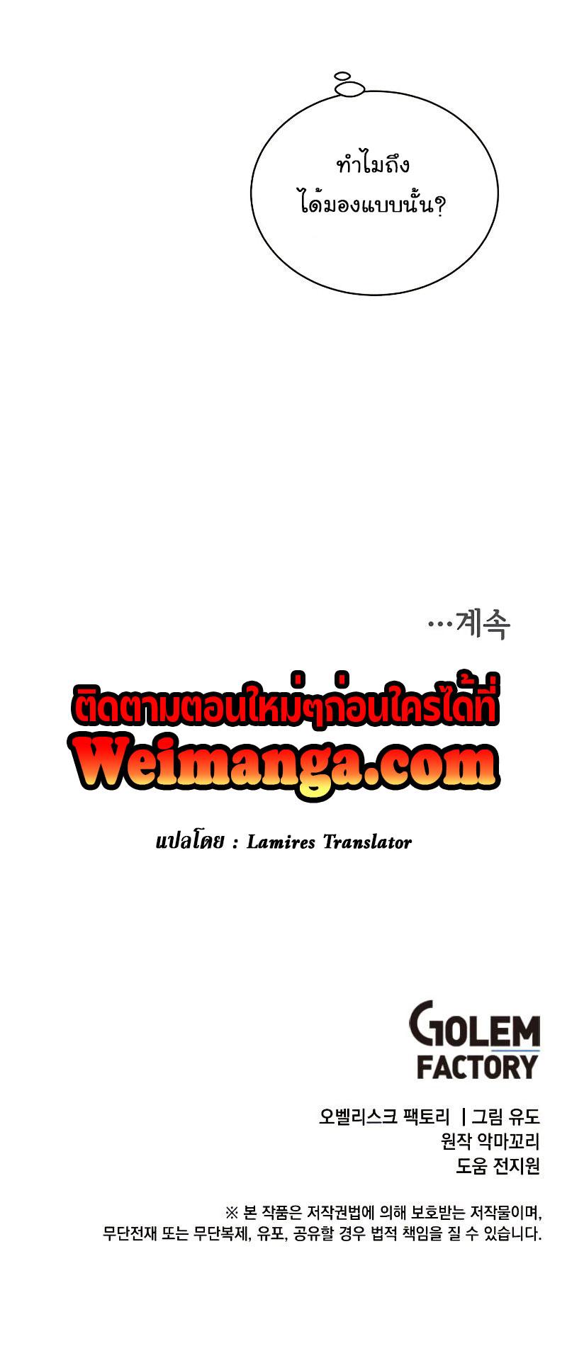 The Max Level Hero has Returned! Chap 89 - Next Chap 90