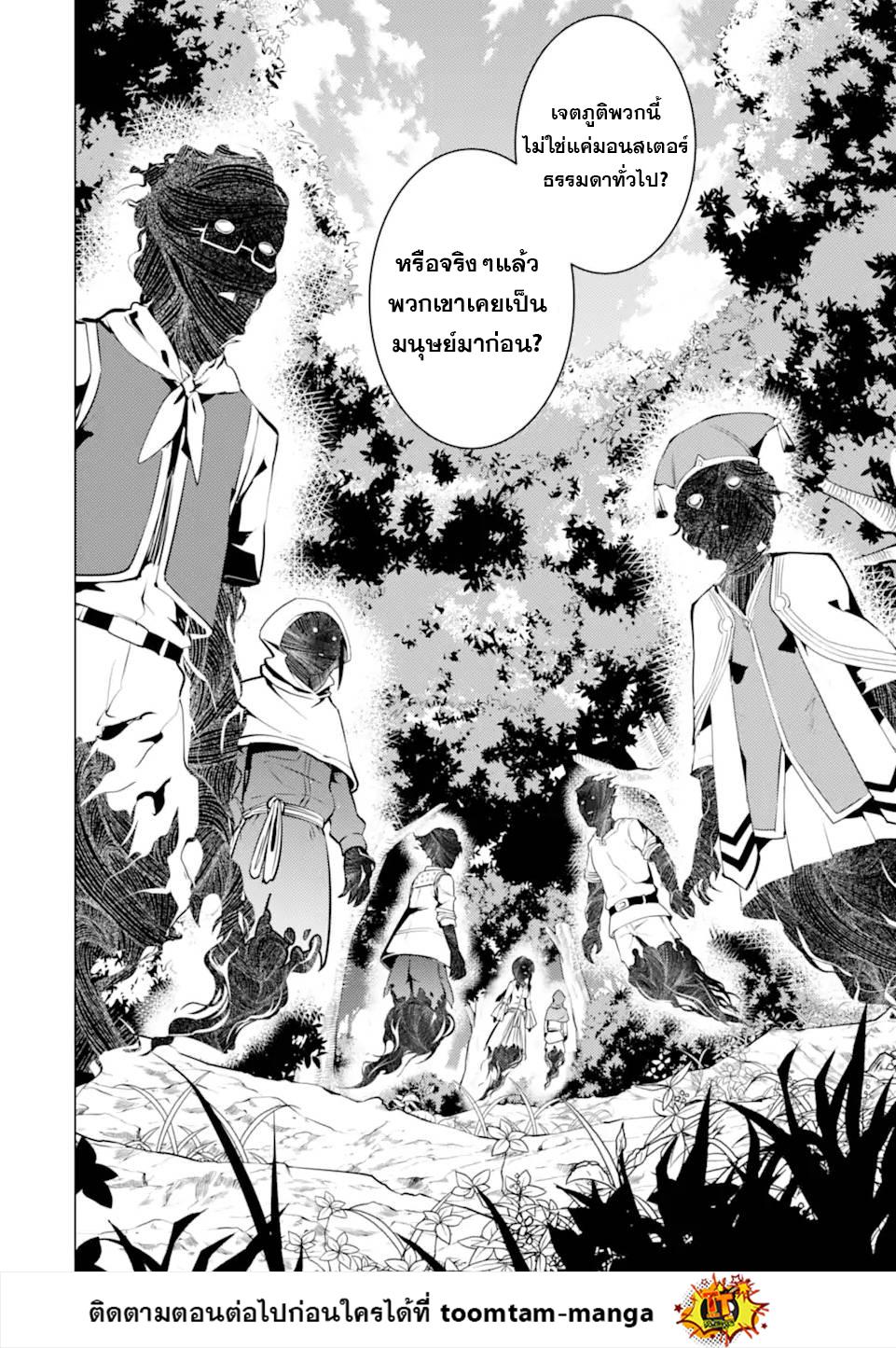 Tensei Kenja no Isekai Life Chap 47.1 - Next Chap 48.1