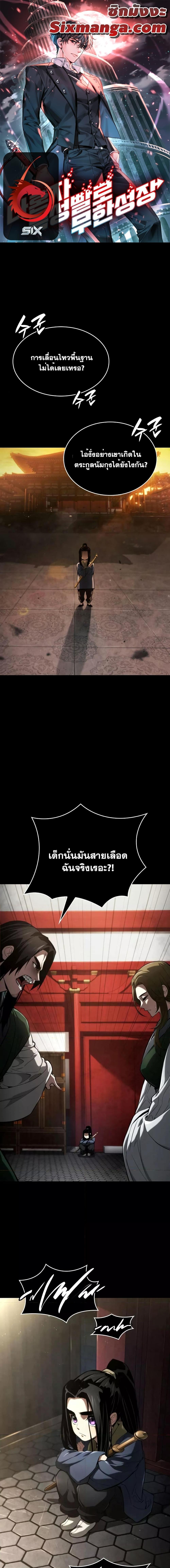 Boundless Necromancer Chap 63 - Next Chap 64