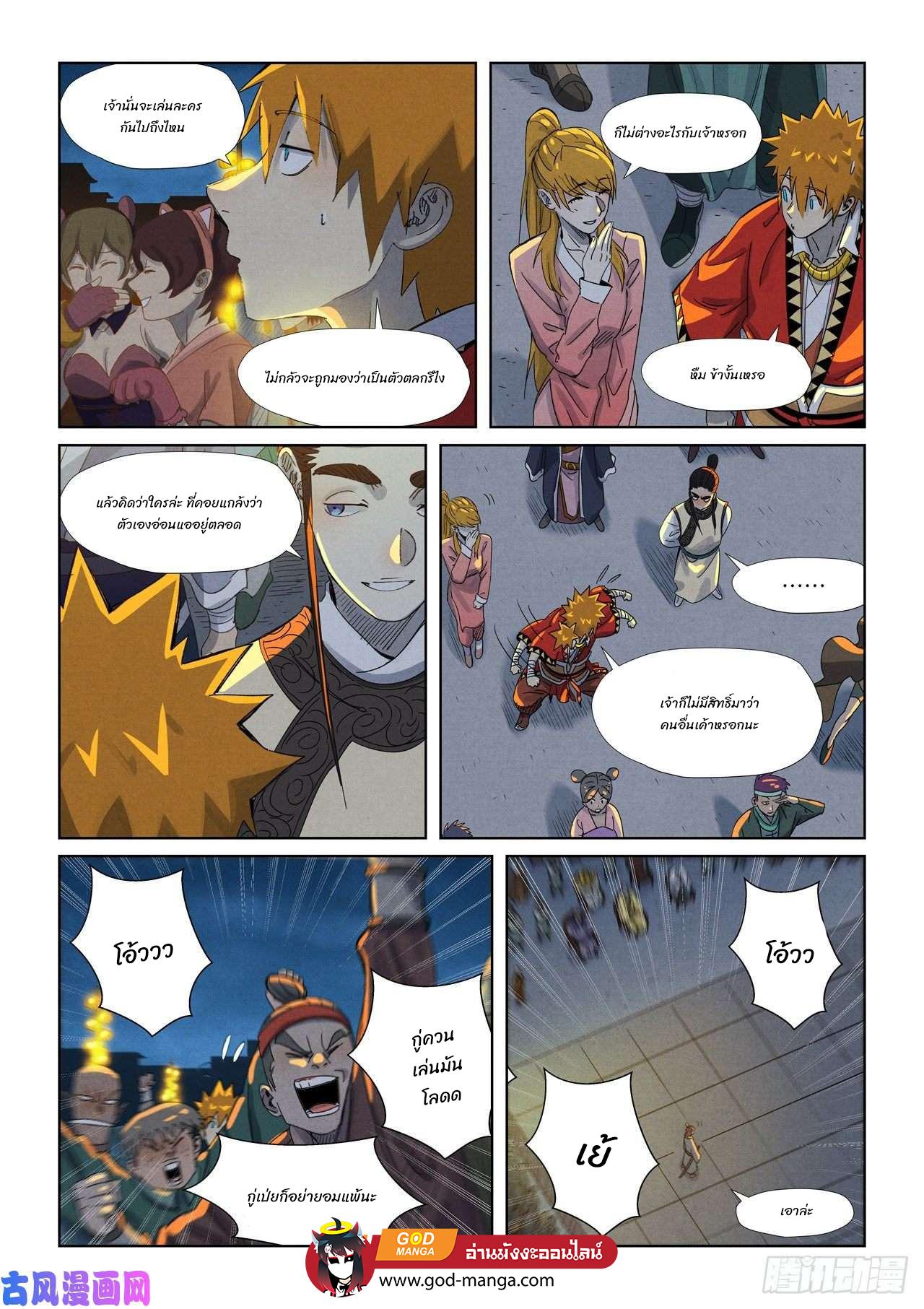 Tales of Demons and Gods Chap 349 - Next Chap 350