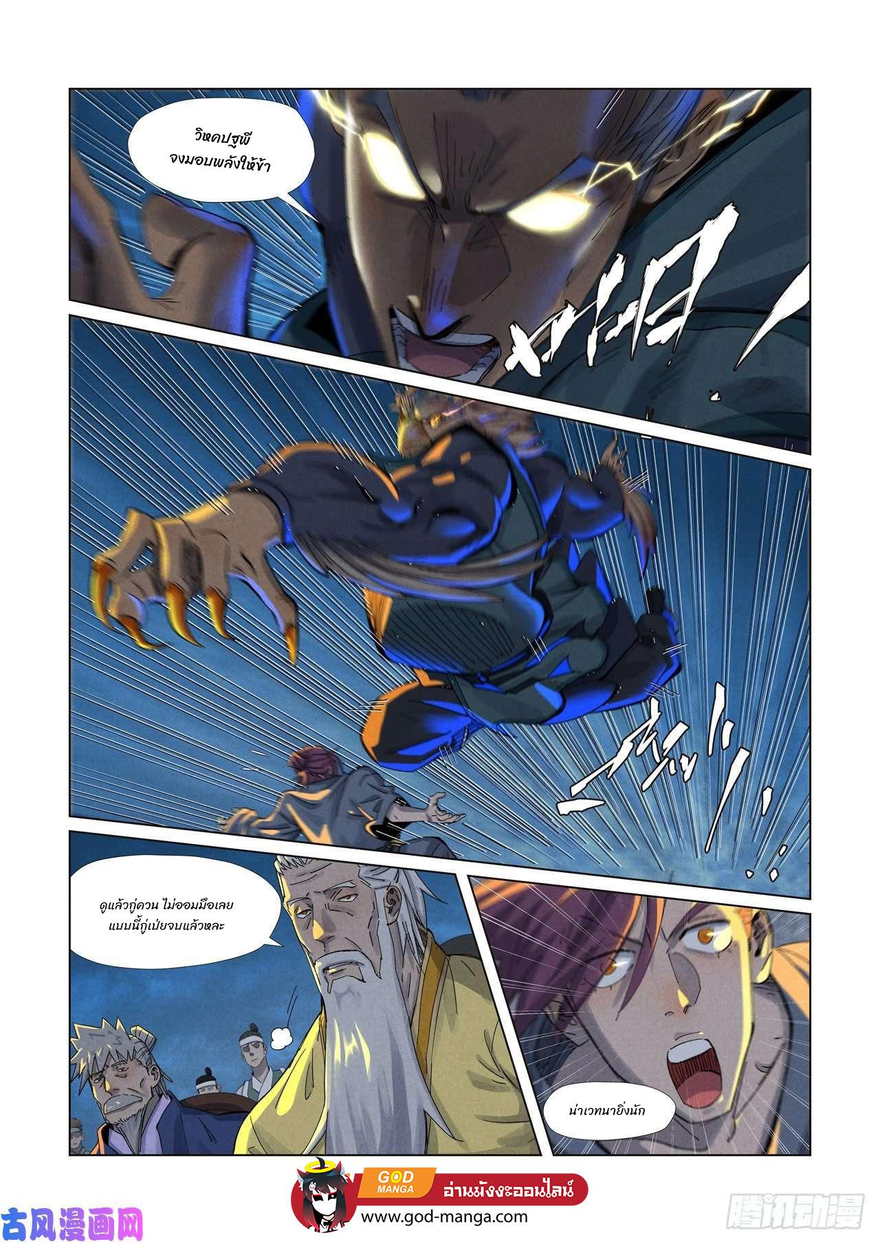 Tales of Demons and Gods Chap 349 - Next Chap 350