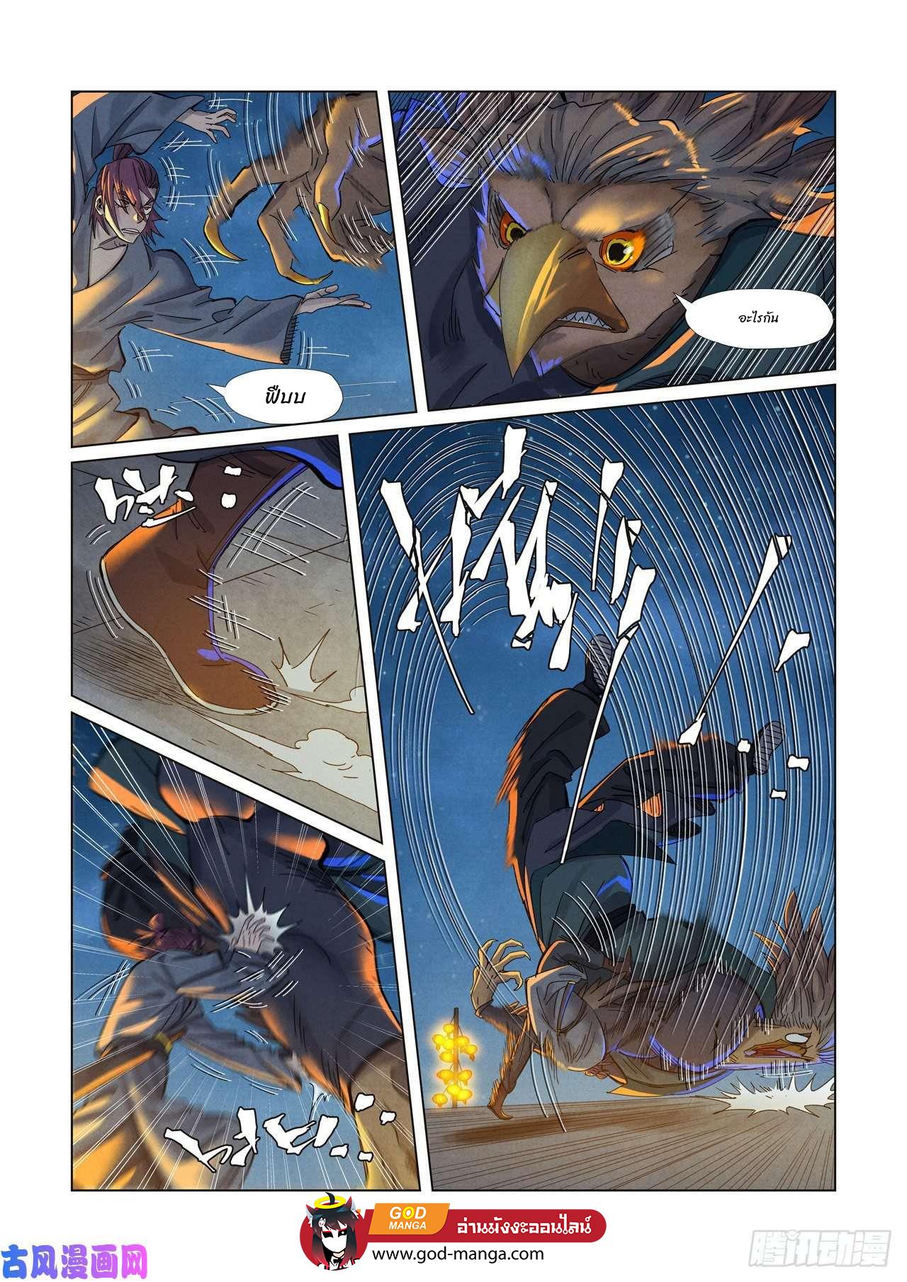 Tales of Demons and Gods Chap 349 - Next Chap 350