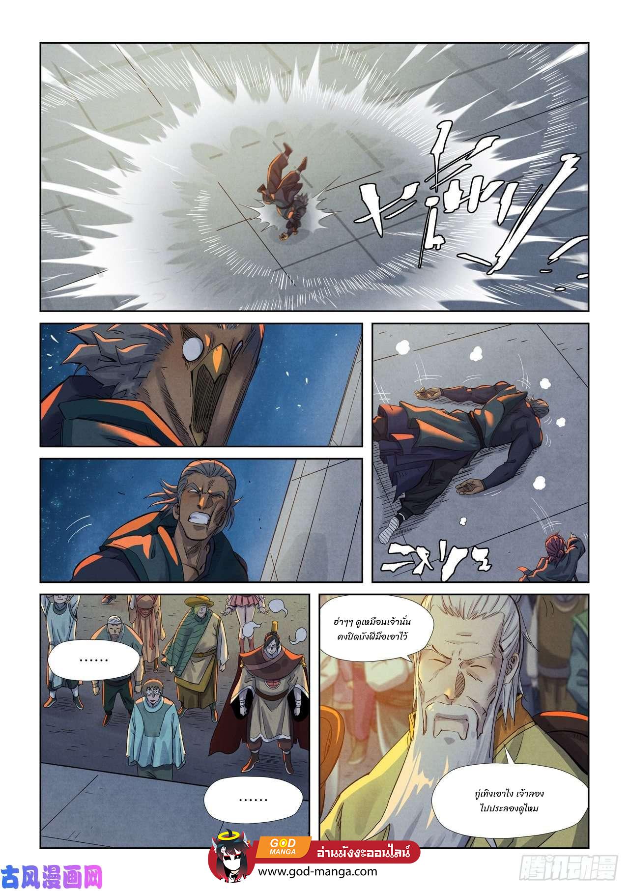 Tales of Demons and Gods Chap 349 - Next Chap 350