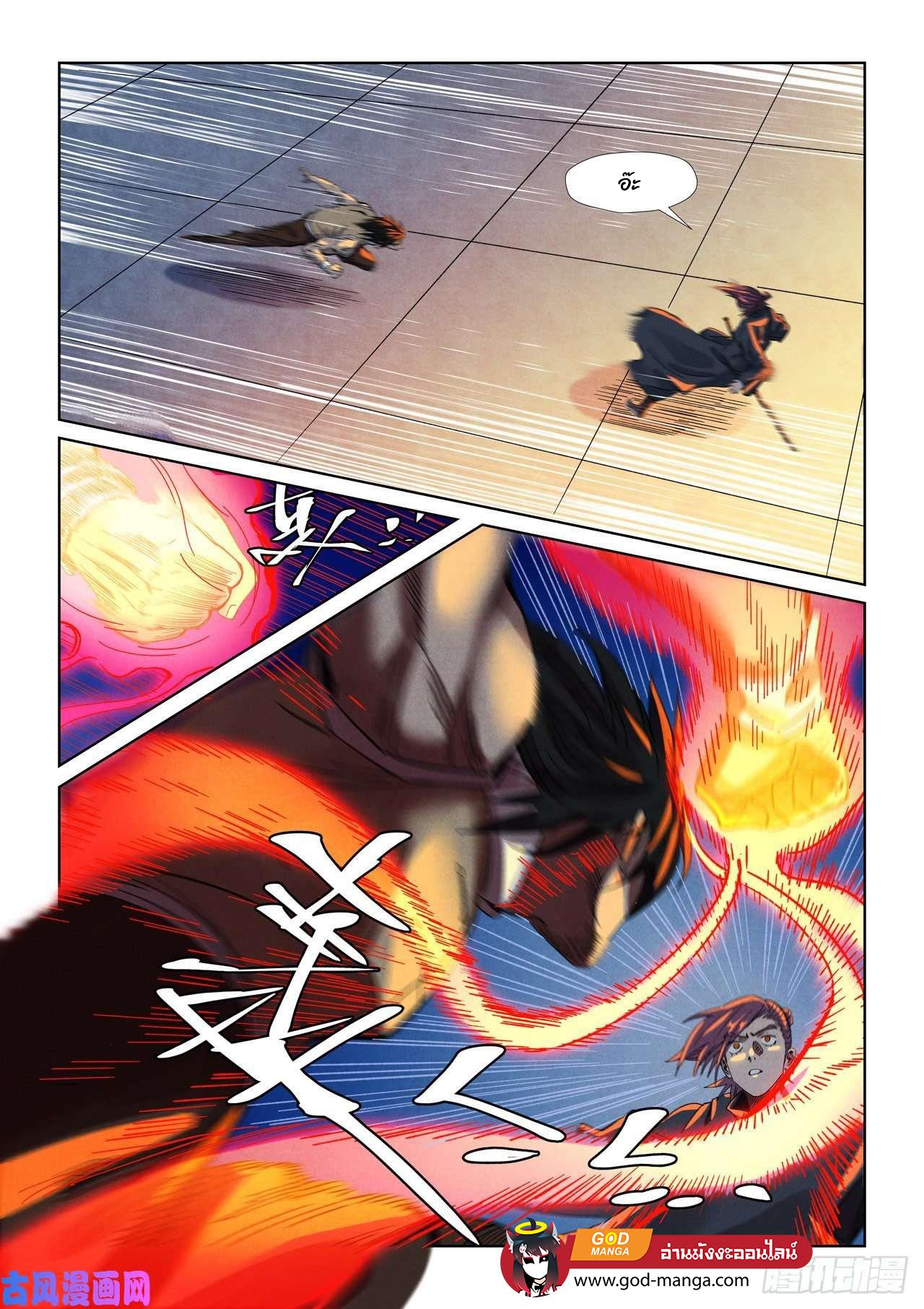 Tales of Demons and Gods Chap 349 - Next Chap 350