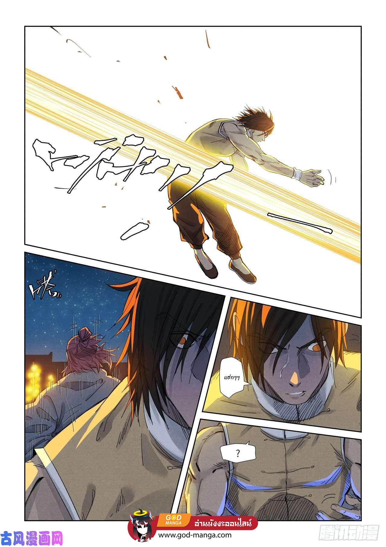 Tales of Demons and Gods Chap 349 - Next Chap 350