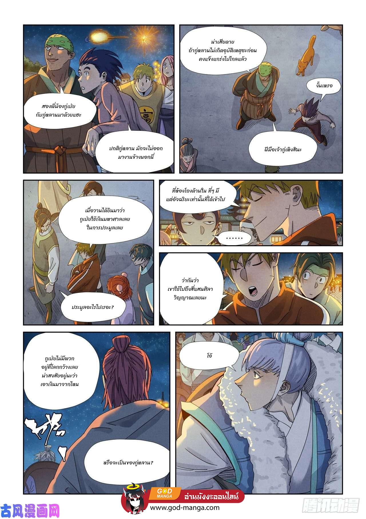 Tales of Demons and Gods Chap 349 - Next Chap 350