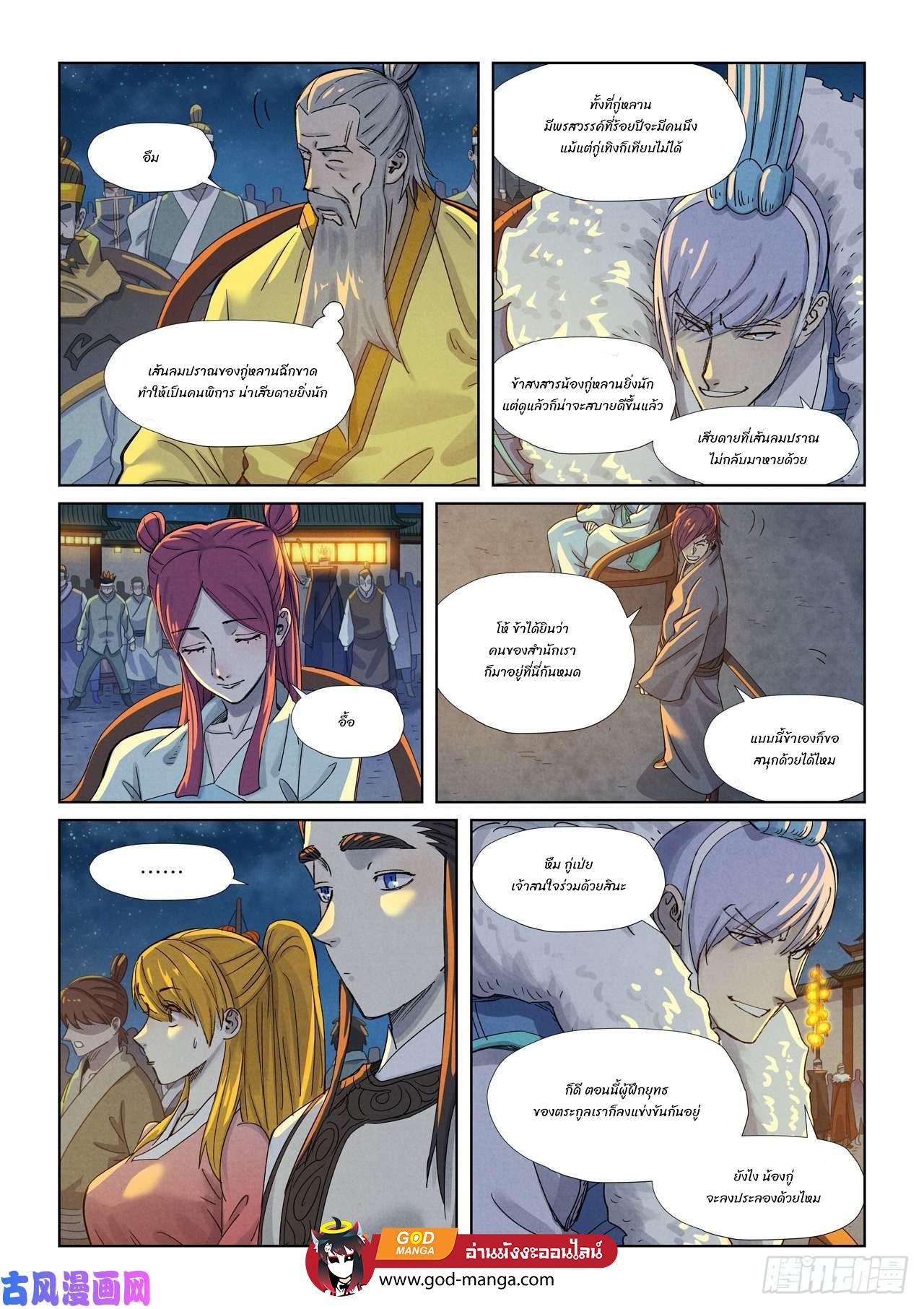 Tales of Demons and Gods Chap 349 - Next Chap 350