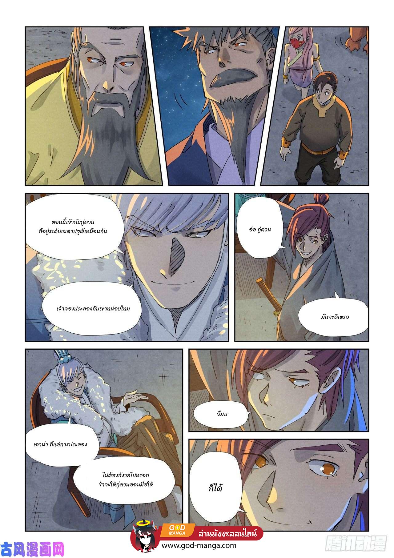Tales of Demons and Gods Chap 349 - Next Chap 350