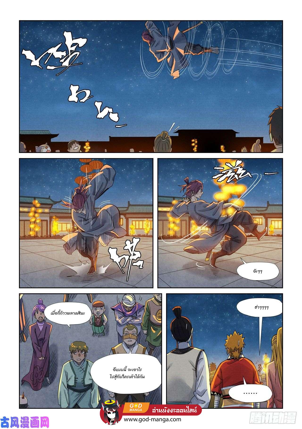 Tales of Demons and Gods Chap 349 - Next Chap 350