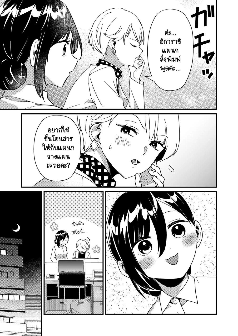 Tokimori-san ga Muboubi desu!! Chap 20 - Next Chap 21