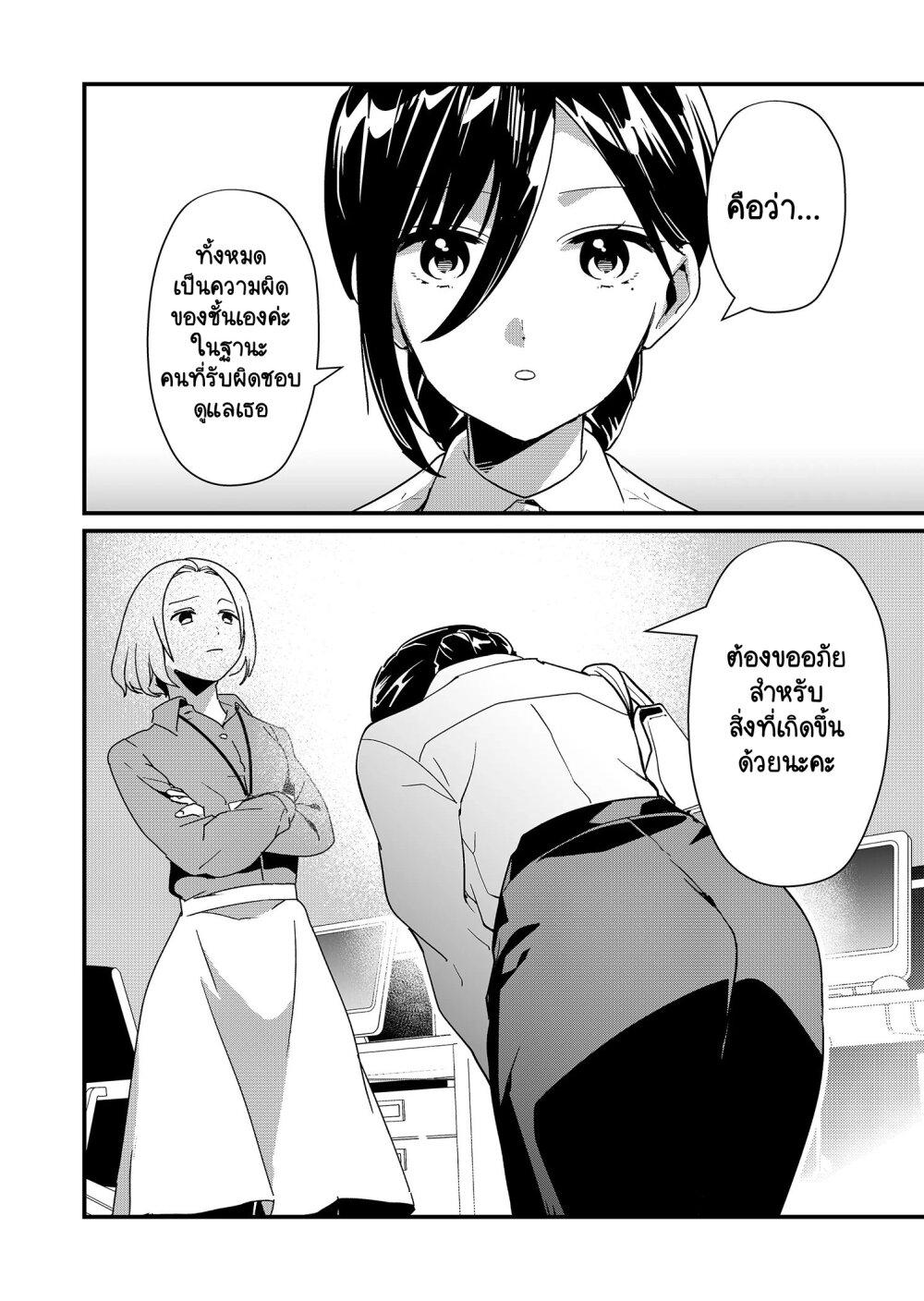 Tokimori-san ga Muboubi desu!! Chap 20 - Next Chap 21