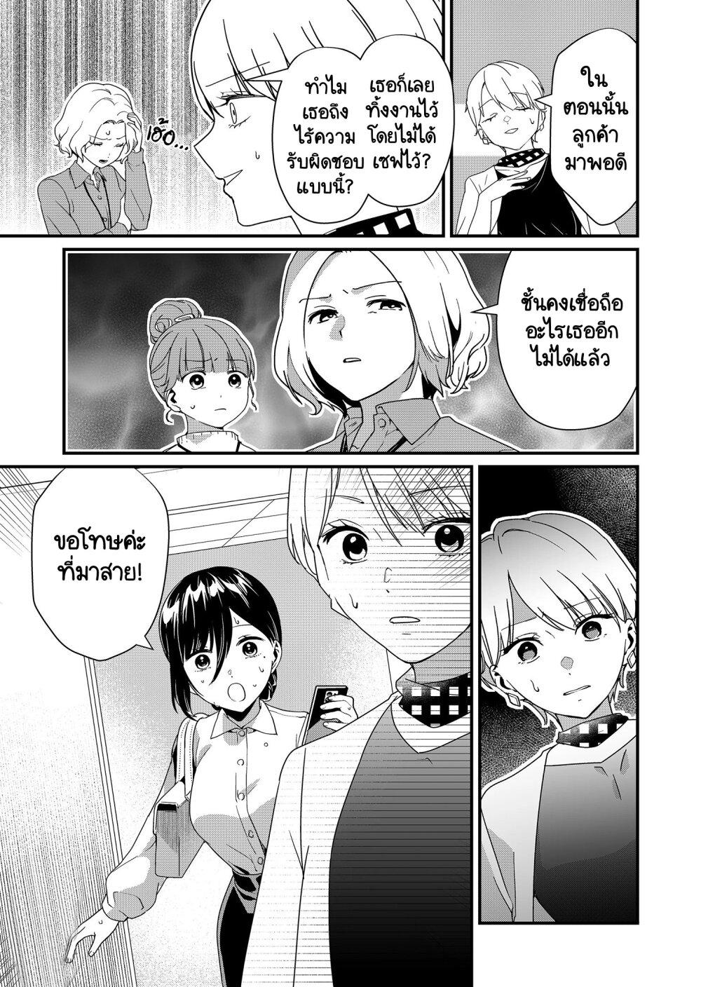 Tokimori-san ga Muboubi desu!! Chap 20 - Next Chap 21