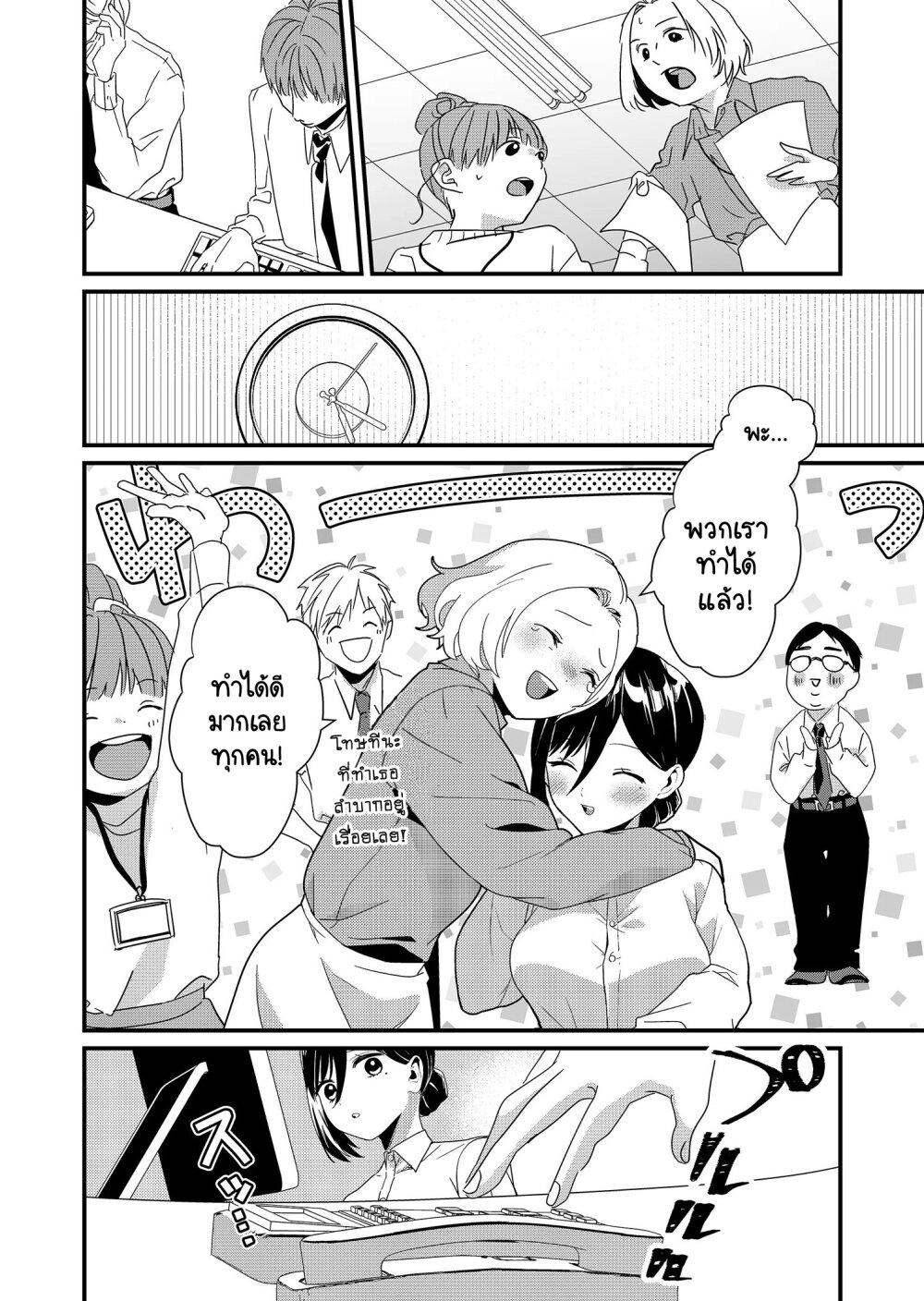 Tokimori-san ga Muboubi desu!! Chap 20 - Next Chap 21