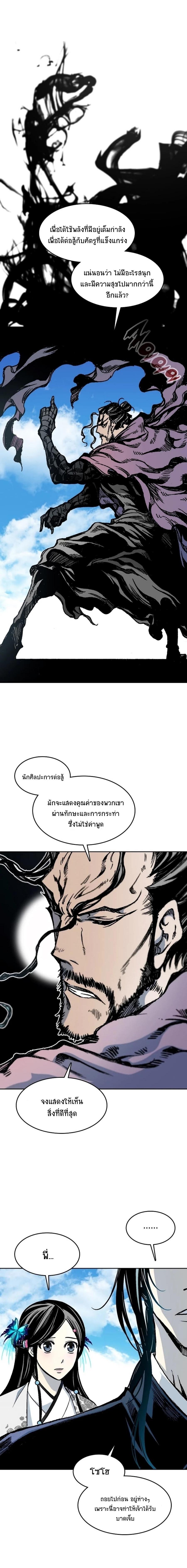 Memoir of the God of War Chap 97 - Next Chap 98