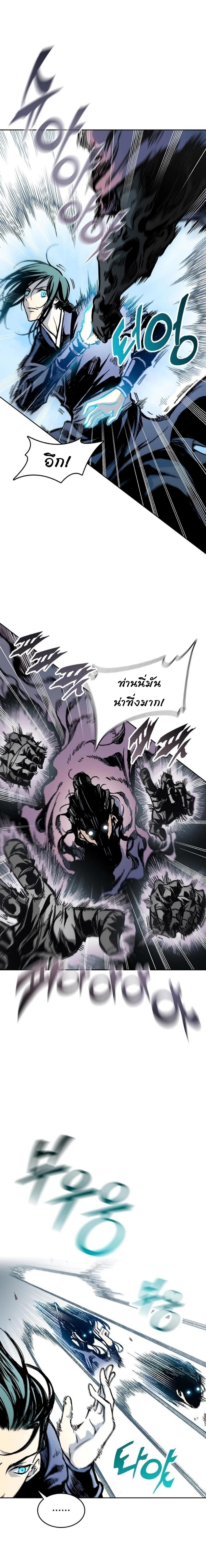 Memoir of the God of War Chap 97 - Next Chap 98