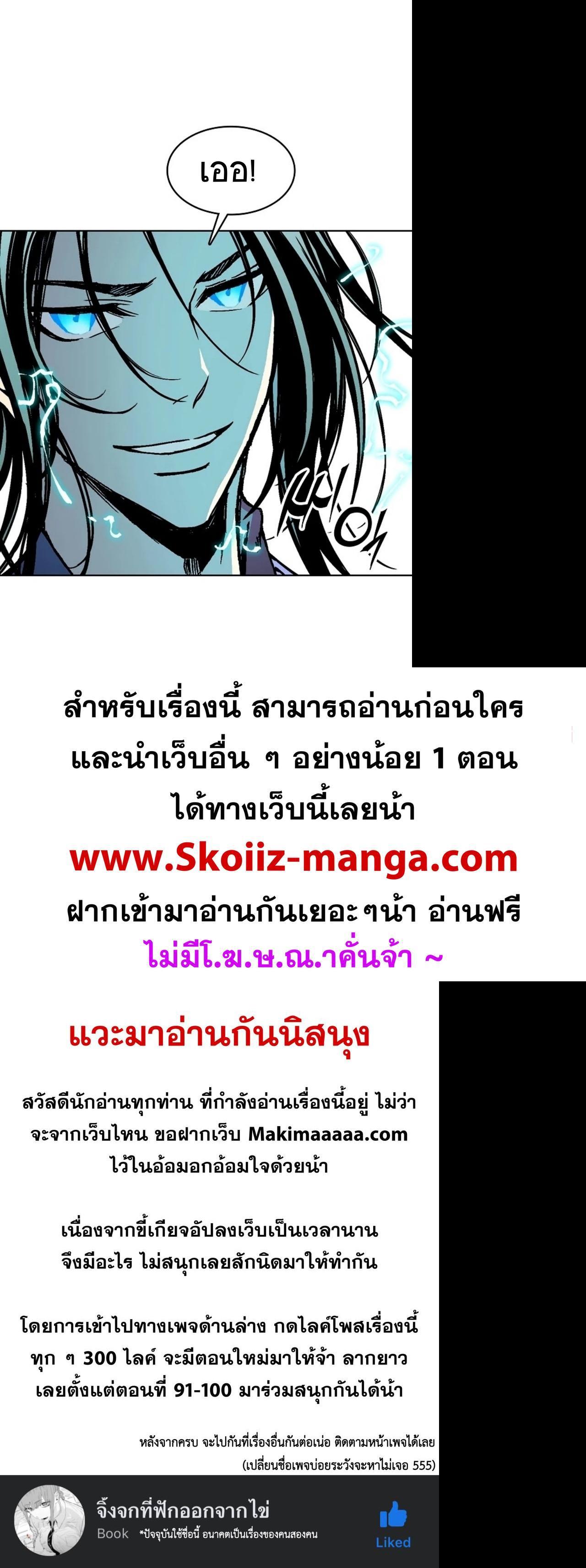 Memoir of the God of War Chap 97 - Next Chap 98