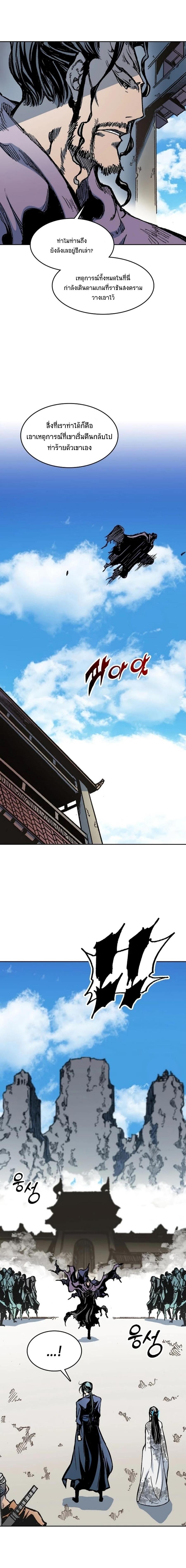 Memoir of the God of War Chap 97 - Next Chap 98