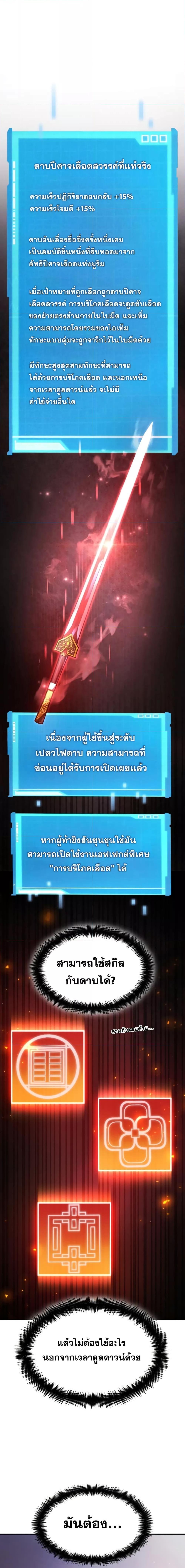 Boundless Necromancer Chap 55 - Next Chap 56