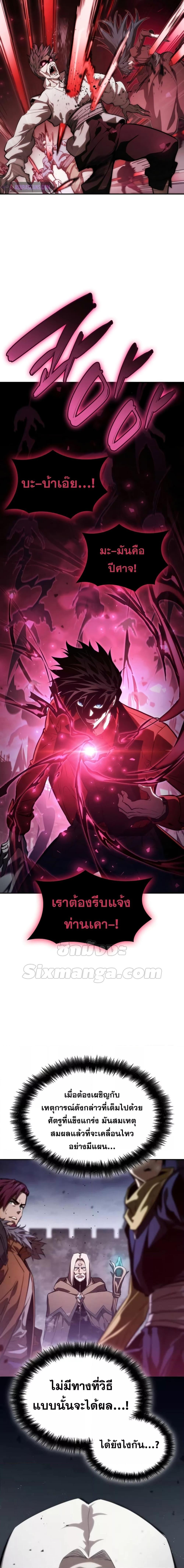 Boundless Necromancer Chap 55 - Next Chap 56