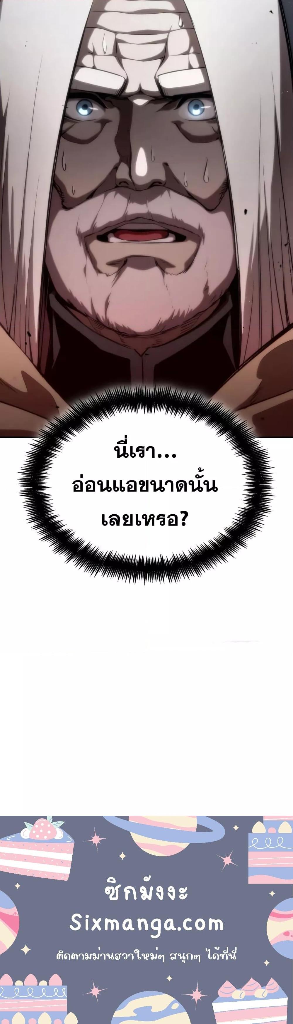 Boundless Necromancer Chap 55 - Next Chap 56