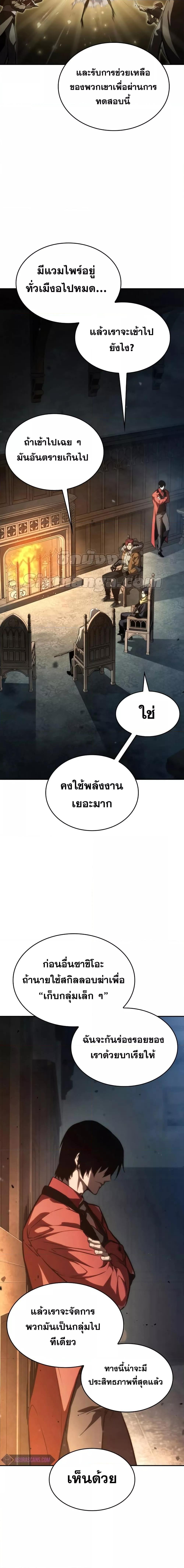 Boundless Necromancer Chap 55 - Next Chap 56