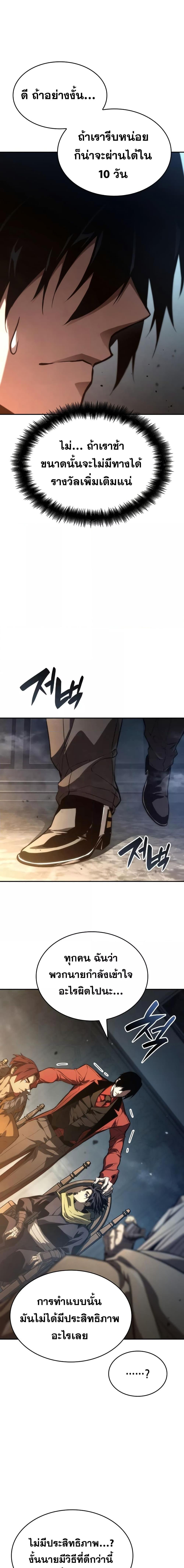 Boundless Necromancer Chap 55 - Next Chap 56