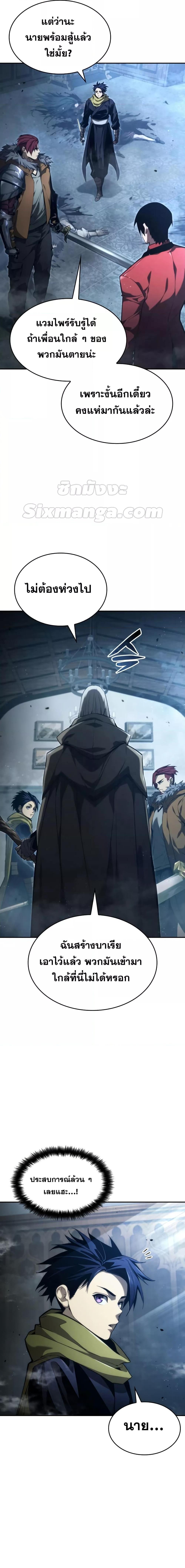 Boundless Necromancer Chap 55 - Next Chap 56