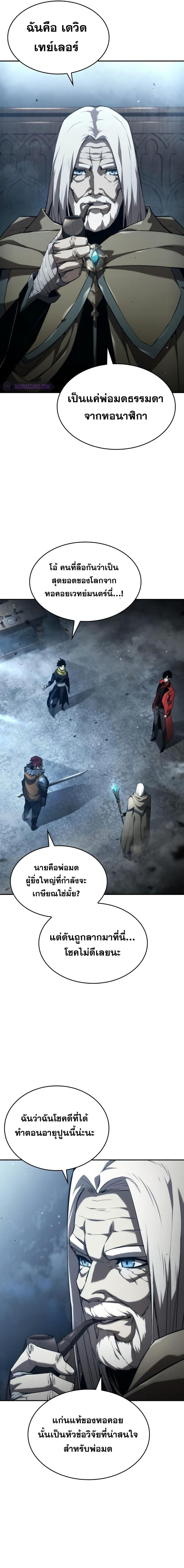 Boundless Necromancer Chap 55 - Next Chap 56