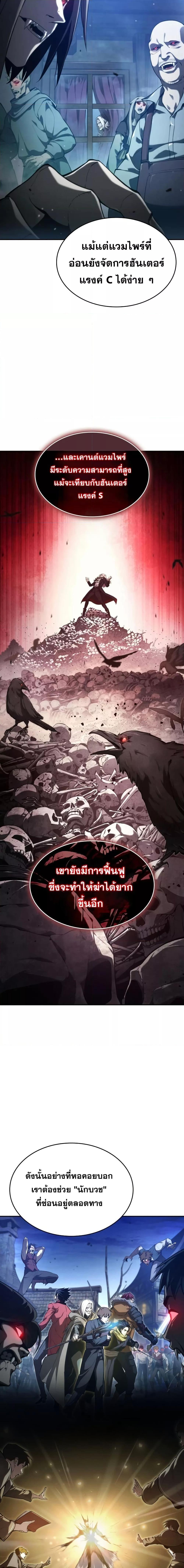 Boundless Necromancer Chap 55 - Next Chap 56