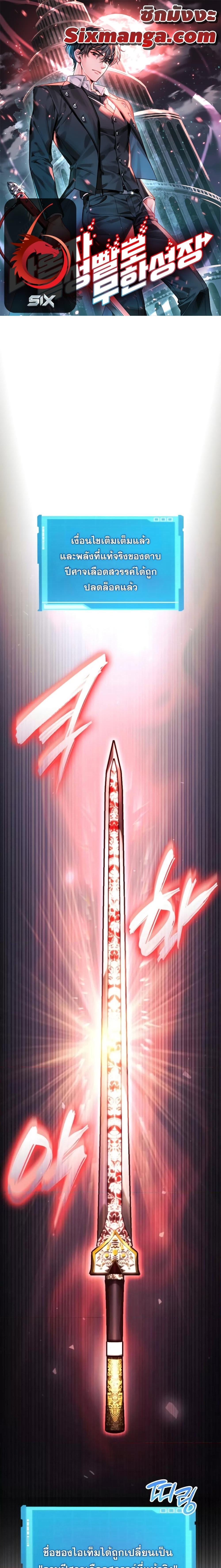 Boundless Necromancer Chap 55 - Next Chap 56