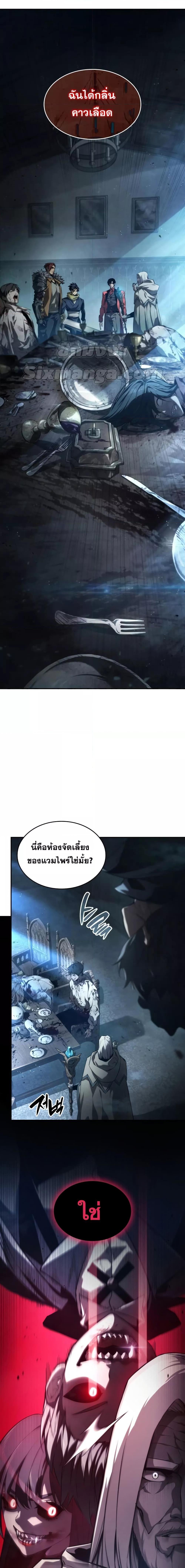 Boundless Necromancer Chap 55 - Next Chap 56