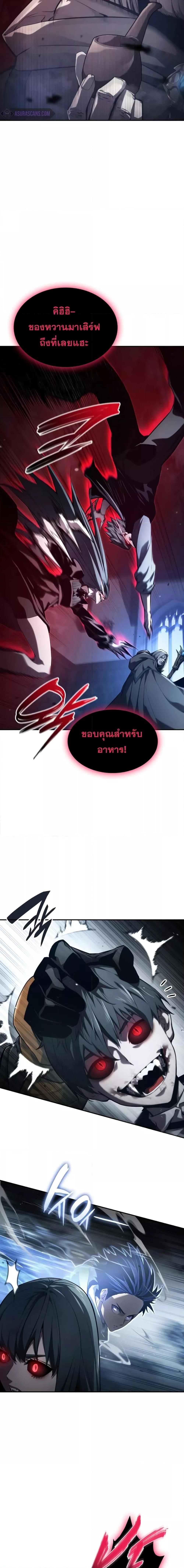 Boundless Necromancer Chap 55 - Next Chap 56