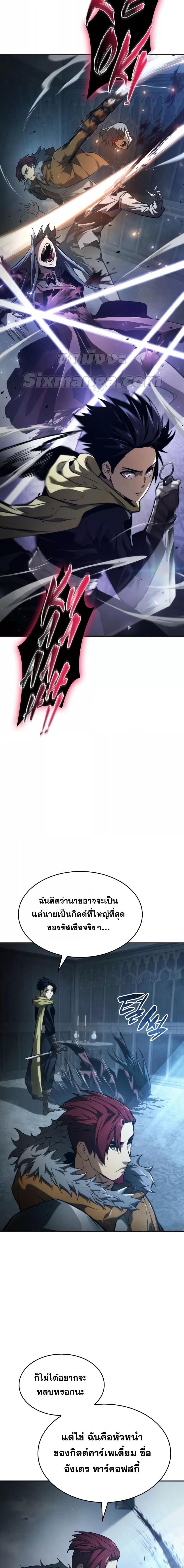 Boundless Necromancer Chap 55 - Next Chap 56