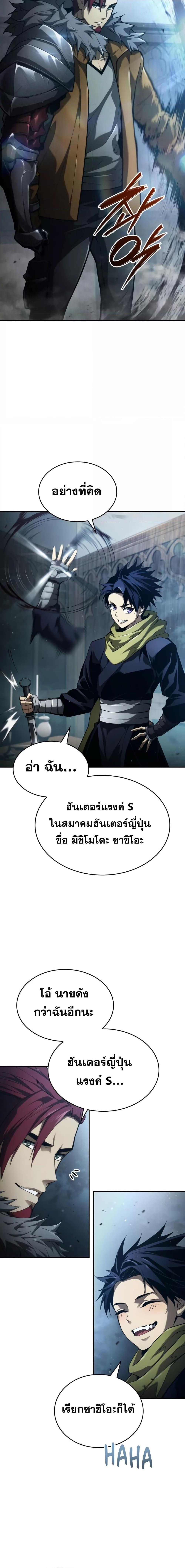 Boundless Necromancer Chap 55 - Next Chap 56