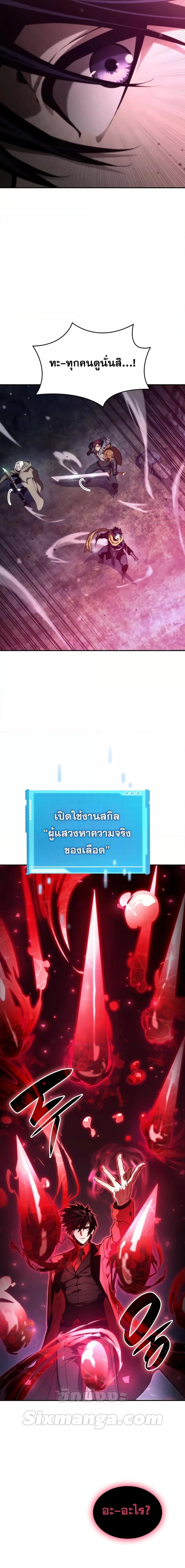 Boundless Necromancer Chap 55 - Next Chap 56