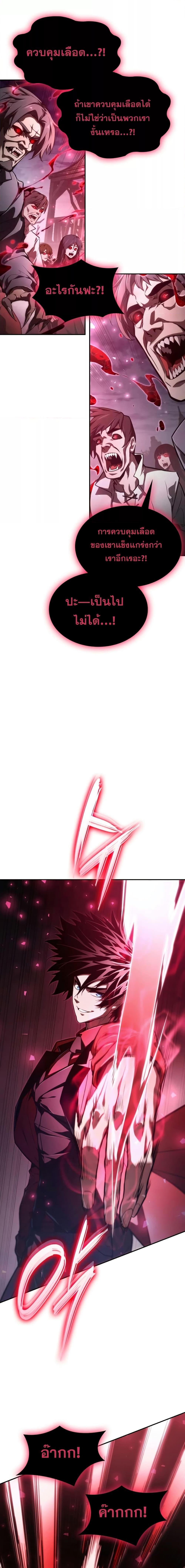 Boundless Necromancer Chap 55 - Next Chap 56