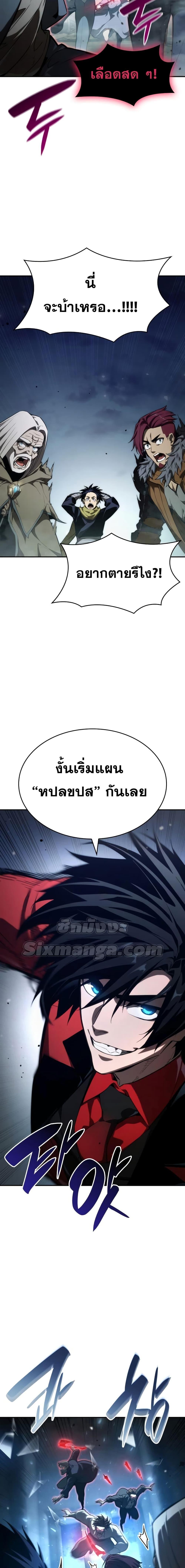 Boundless Necromancer Chap 55 - Next Chap 56