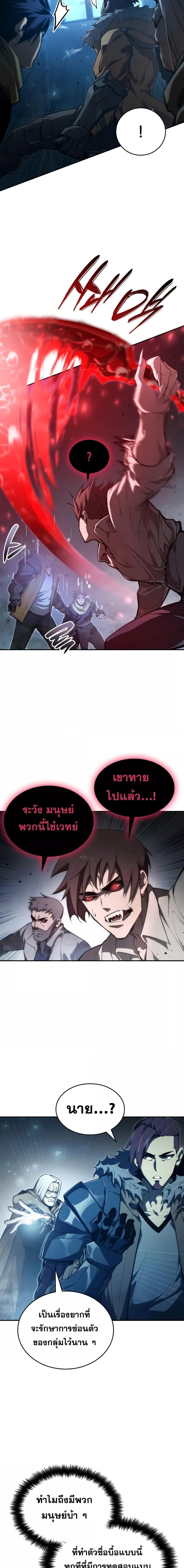 Boundless Necromancer Chap 55 - Next Chap 56