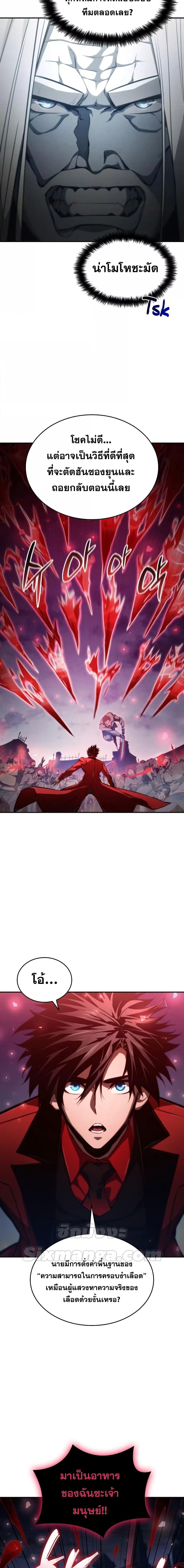 Boundless Necromancer Chap 55 - Next Chap 56