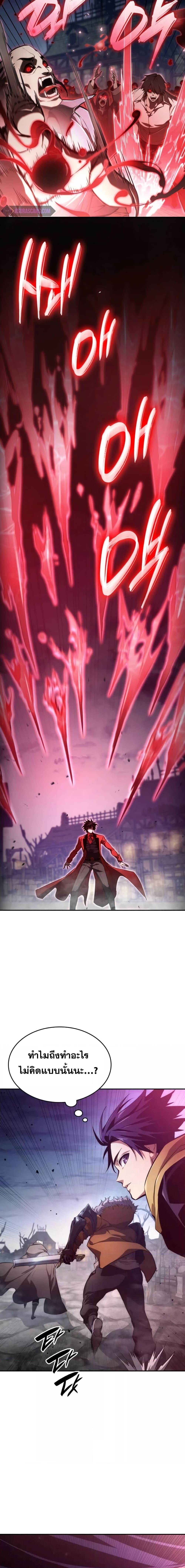 Boundless Necromancer Chap 55 - Next Chap 56