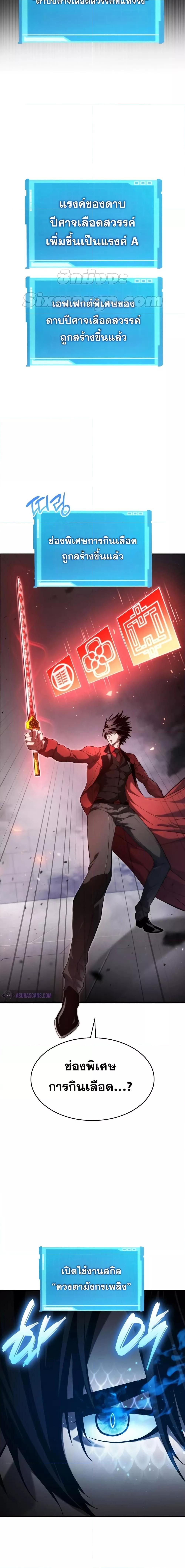 Boundless Necromancer Chap 55 - Next Chap 56