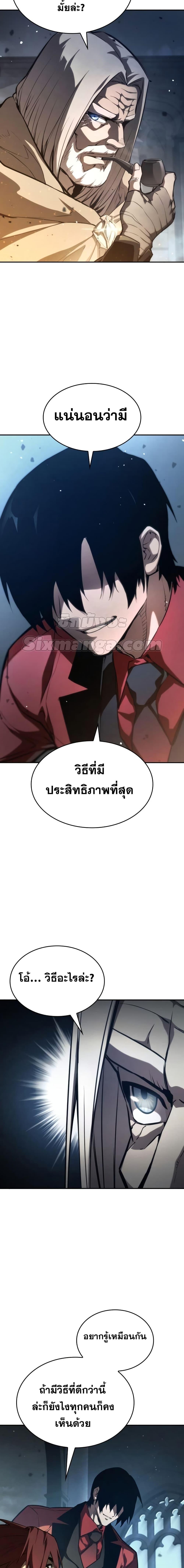 Boundless Necromancer Chap 55 - Next Chap 56