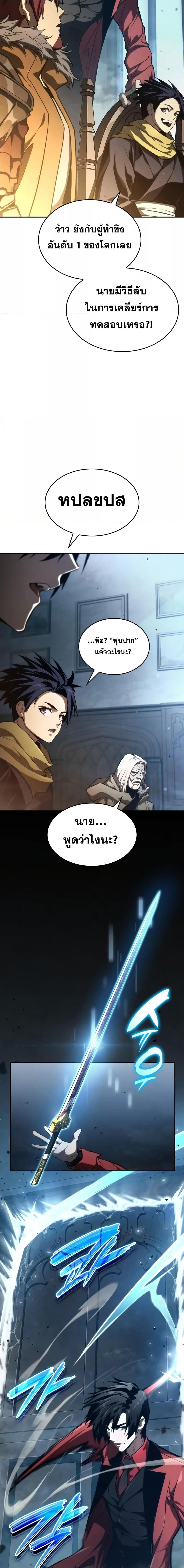 Boundless Necromancer Chap 55 - Next Chap 56