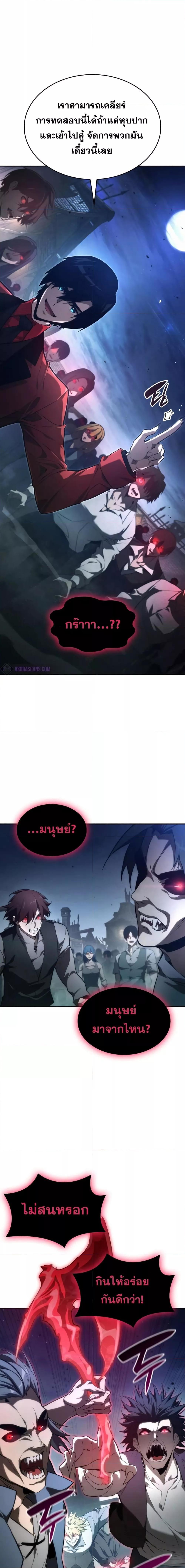 Boundless Necromancer Chap 55 - Next Chap 56